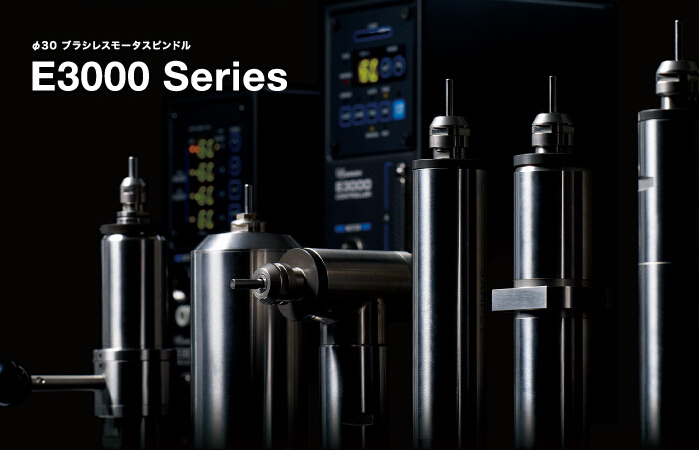 高速主轴 高速主轴