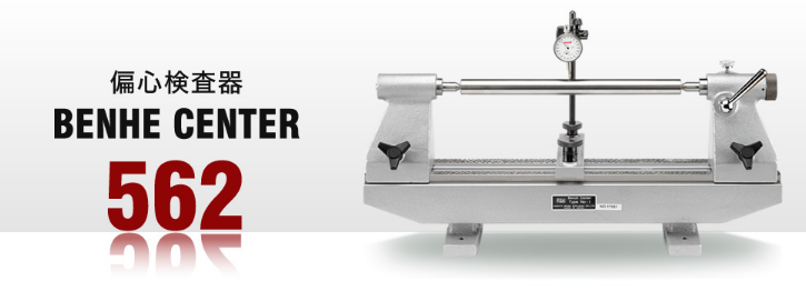 偏心检查器 偏心检查器