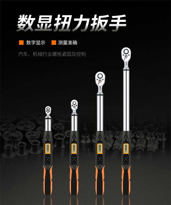 数显扭力扳手_01.jpg 数显扭力扳手_01.jpg