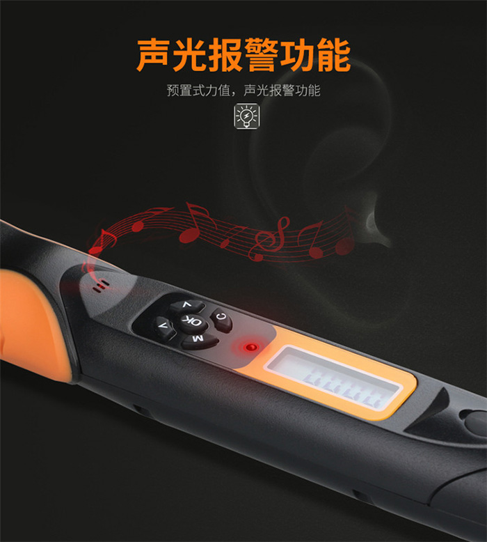 数显扭力扳手_05.jpg 数显扭力扳手_05.jpg
