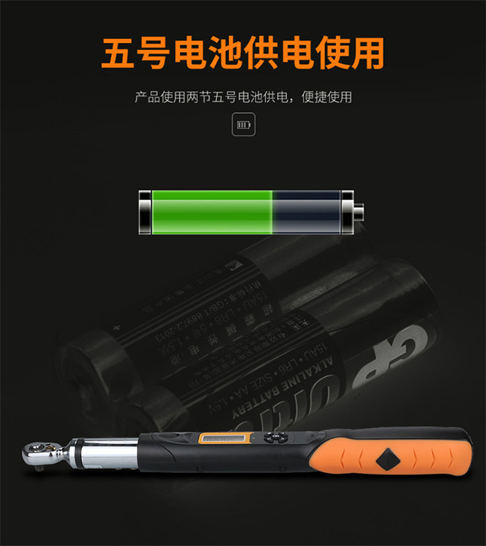 数显扭力扳手_07.jpg 数显扭力扳手_07.jpg