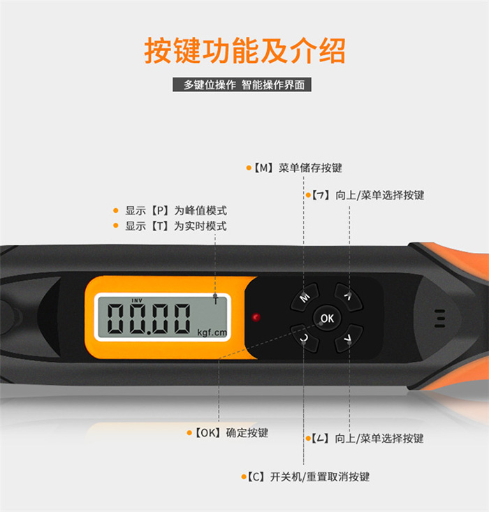 数显扭力扳手_10.jpg 数显扭力扳手_10.jpg