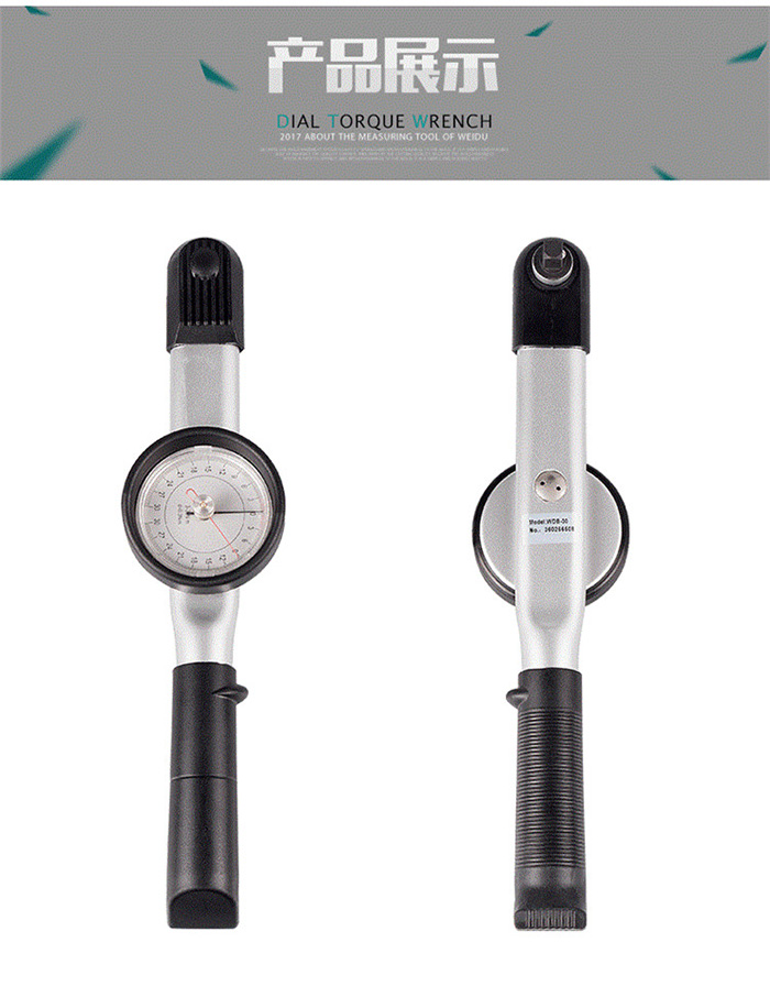 东日表盘扭力扳手 东日表盘扭力扳手