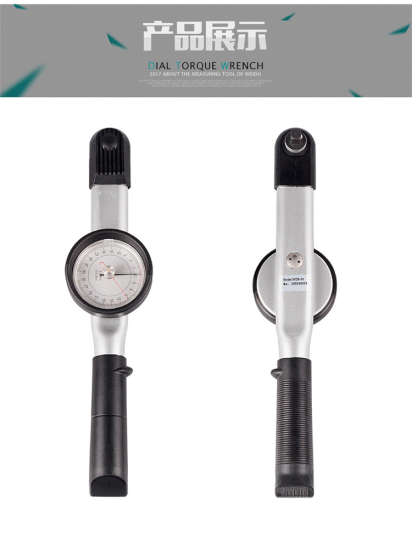 机械表盘扭力扳手 机械表盘扭力扳手