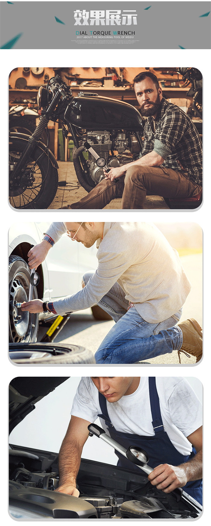 汽车用扭力扳手 汽车用扭力扳手