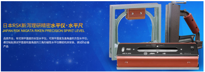 RSK水平仪 RSK水平仪