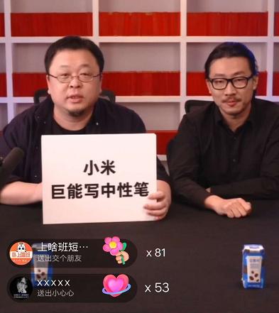 罗永浩直播小米产品.jpg 罗永浩直播小米产品.jpg