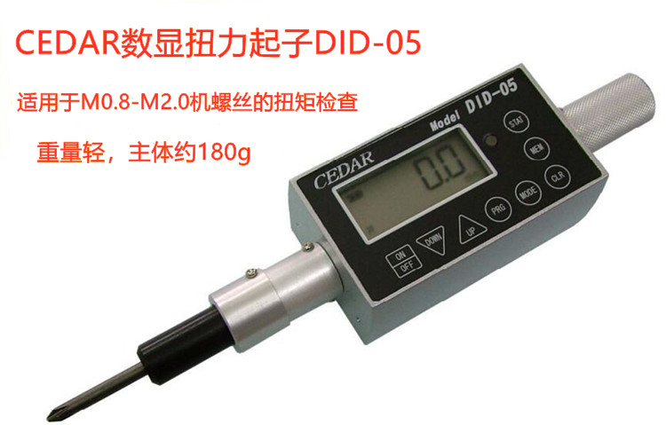 CEDAR数显扭力起子DID-05.jpg CEDAR数显扭力起子DID-05.jpg