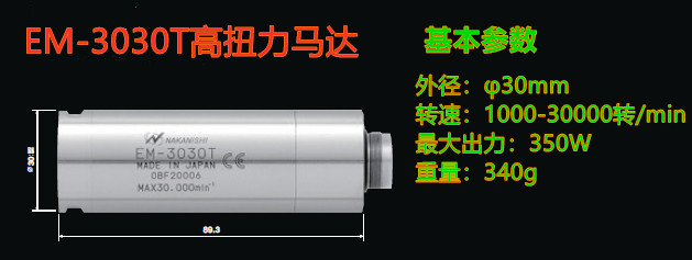 EM-3030T产品 尺寸_副本.jpg EM-3030T产品 尺寸_副本.jpg