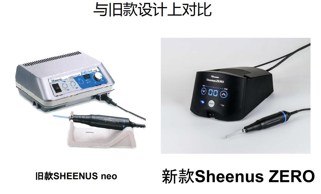 新款打磨机sheenus ZERO.jpg 新款打磨机sheenus ZERO.jpg
