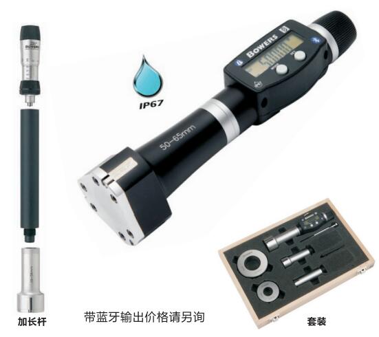 英国宝禾XTD数显内径千分尺jpg.jpg 英国宝禾XTD数显内径千分尺jpg.jpg