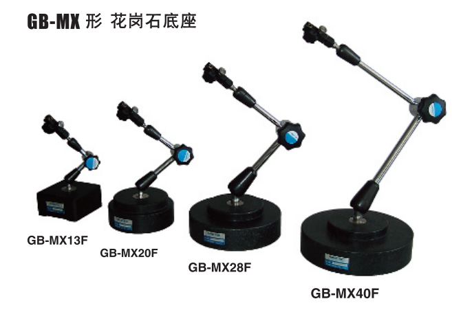 花岗岩底座磁性表座.png 花岗岩底座磁性表座.png