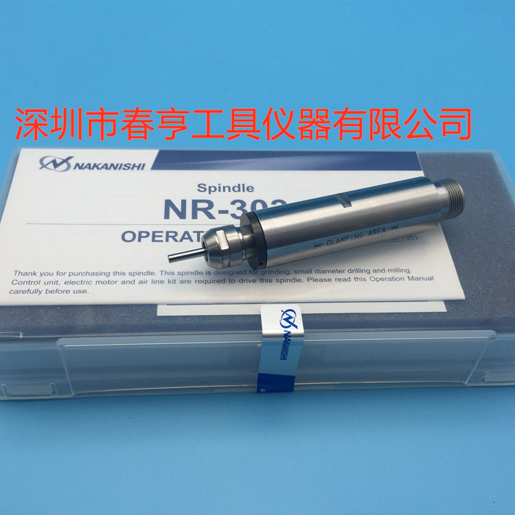 高速主轴NR-303.jpg 高速主轴NR-303.jpg