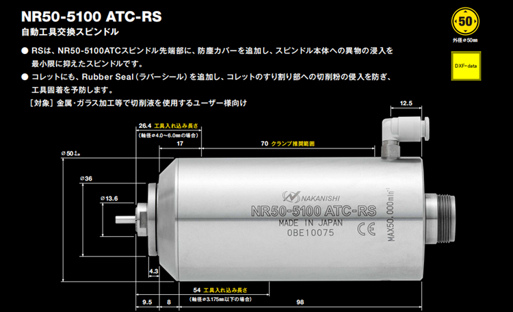 NR50-5100ATC-RS.png NR50-5100ATC-RS.png