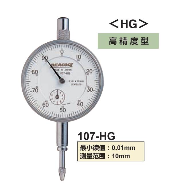 107-HG.jpg 107-HG.jpg