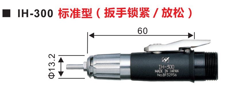 IH-300_副本.png IH-300_副本.png