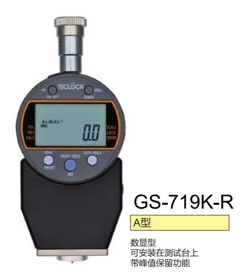 A型数显橡胶硬度计.jpg A型数显橡胶硬度计.jpg