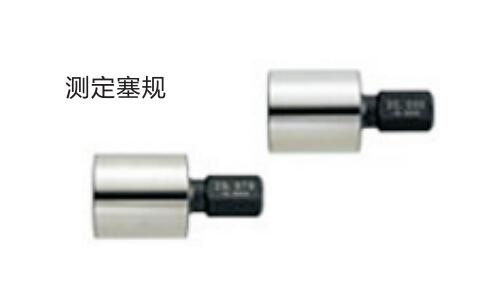 塞规测量孔径 塞规测量孔径
