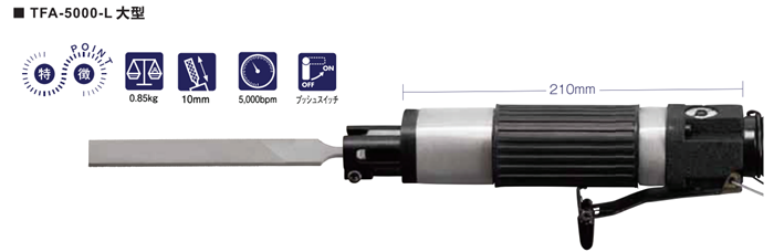 大型气动锉刀.png 大型气动锉刀.png