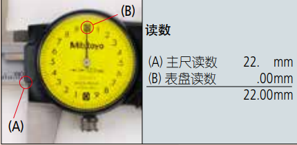 三丰带表卡尺.png 三丰带表卡尺.png