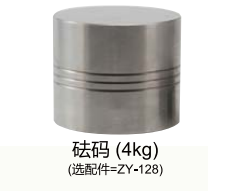 橡胶硬度计砝码.png 橡胶硬度计砝码.png