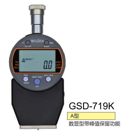 数显硬度计GSD-719K.jpg 数显硬度计GSD-719K.jpg