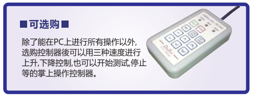 小型荷重试验机选配件.png 小型荷重试验机选配件.png