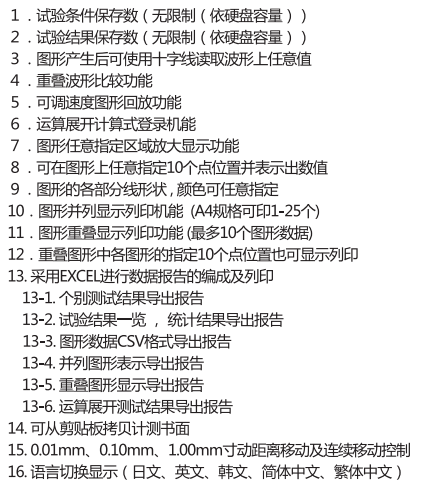 按键触感测试计功能.png 按键触感测试计功能.png