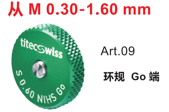 Art.09环规 GO端 规格.png Art.09环规 GO端 规格.png