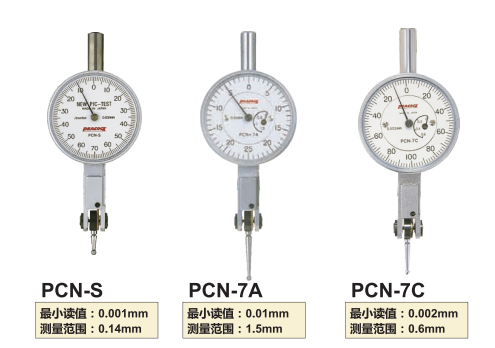 杠杆千分表.png 杠杆千分表.png