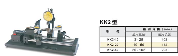 全自动同心度仪.png 全自动同心度仪.png