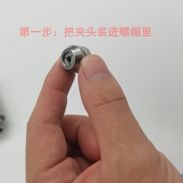 把夹头装进螺帽里 把夹头装进螺帽里