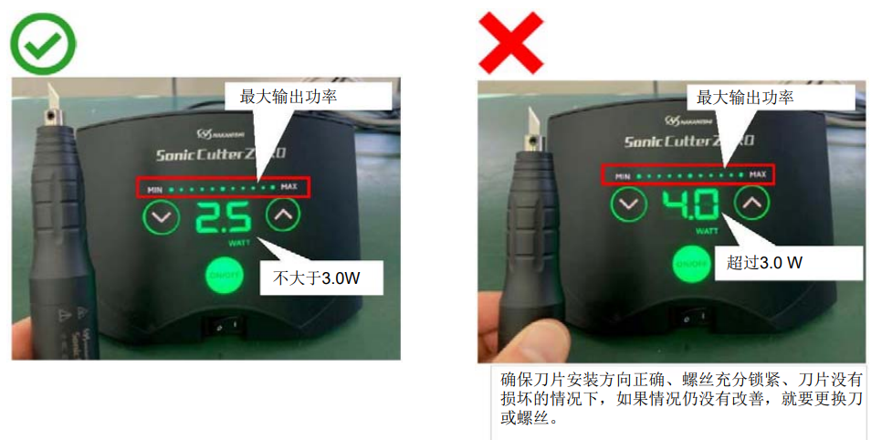 NAKANISHI超声波切割刀.png NAKANISHI超声波切割刀.png
