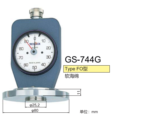 海绵橡胶硬度计.png 海绵橡胶硬度计.png