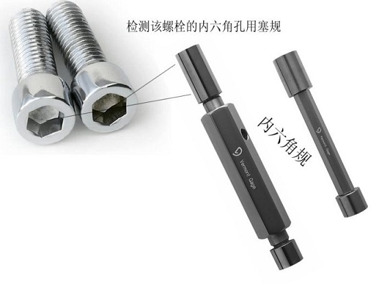 美国环球内六角塞规.jpg 美国环球内六角塞规.jpg