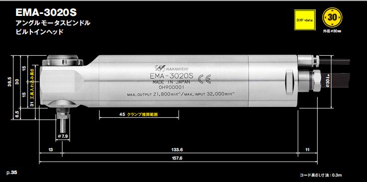 一体式电主轴EMA-3020S.jpg 一体式电主轴EMA-3020S.jpg