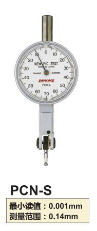 PCN-S孔雀千分表.jpg PCN-S孔雀千分表.jpg