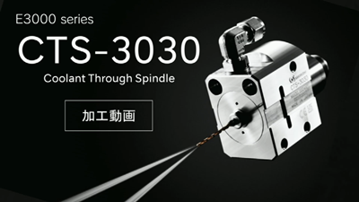 中心出水主轴CTS-3030.png 中心出水主轴CTS-3030.png