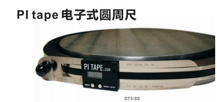 pitape电子圆周尺.jpg pitape电子圆周尺.jpg