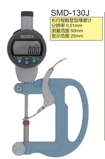 得乐长量程数显厚度计.jpg 得乐长量程数显厚度计.jpg