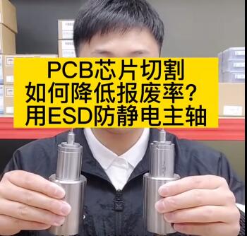 PCB芯片切割,如何降低报废率?.jpg PCB芯片切割,如何降低报废率?.jpg