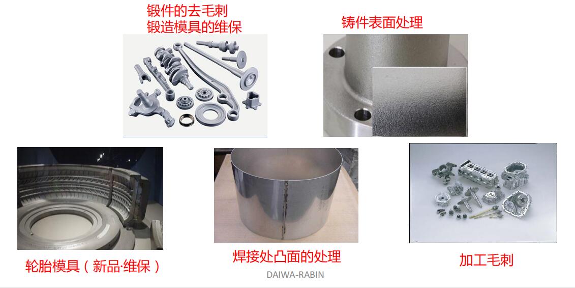 大和化成橡胶研磨头应用场景.jpg 大和化成橡胶研磨头应用场景.jpg