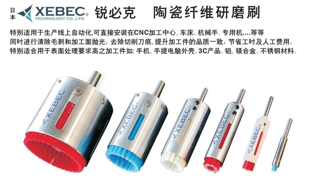 涡轮叶片去毛刺抛光刷.jpg 涡轮叶片去毛刺抛光刷.jpg