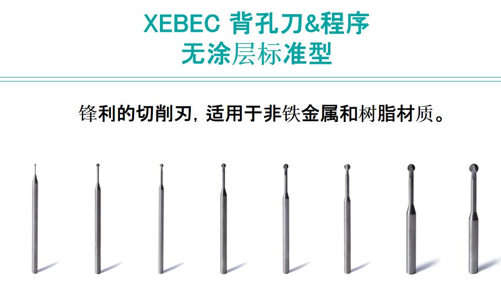 无涂层背孔刀.jpg 无涂层背孔刀.jpg
