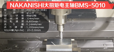 大扭矩电主轴BMS-5010.png 大扭矩电主轴BMS-5010.png