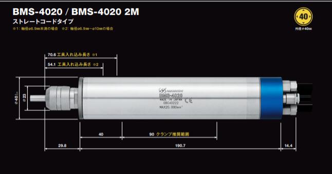 大力矩电主轴BMS-4020 大力矩电主轴BMS-4020