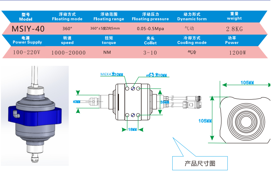 MSIY-40浮动主轴.png MSIY-40浮动主轴.png