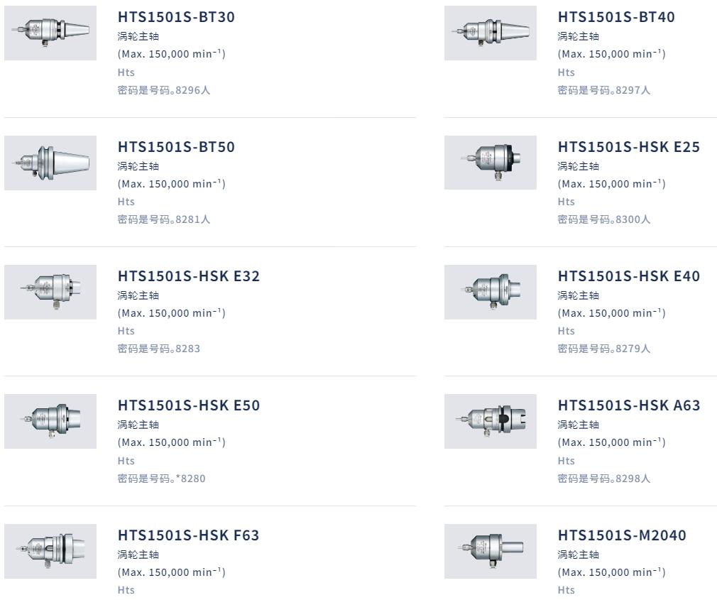 HTS气动增速刀柄型号.jpg HTS气动增速刀柄型号.jpg