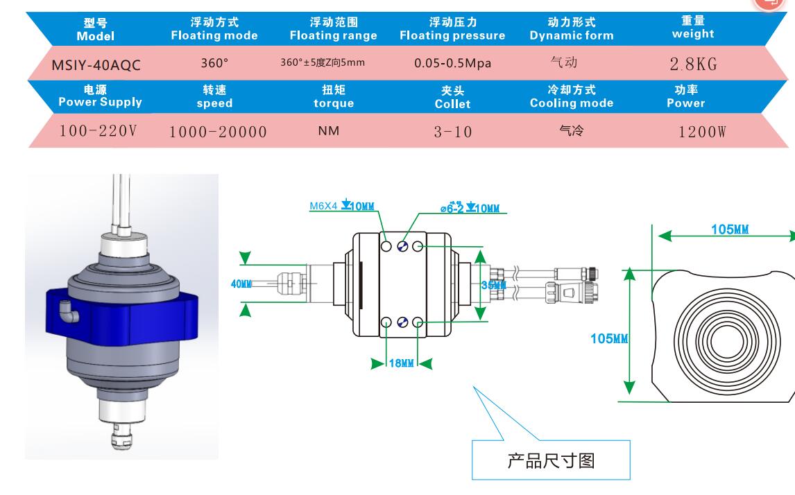 msiy-40AQC自动换刀浮动主轴.jpg msiy-40AQC自动换刀浮动主轴.jpg
