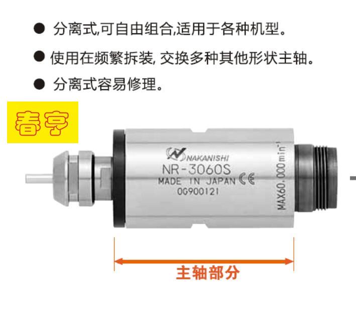 nr-3060S高速电主轴.jpg nr-3060S高速电主轴.jpg